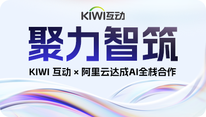 kiwi首页-公司动态-具体事例