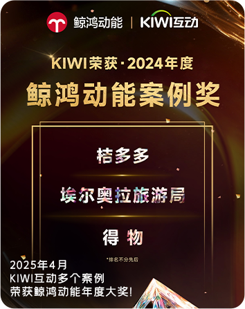 kiwi首页公司动态