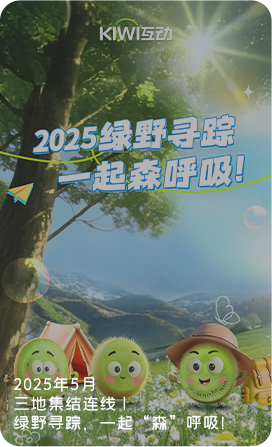 kiwi首页公司动态