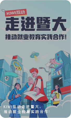 kiwi首页公司动态