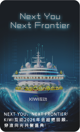 kiwi首页公司动态